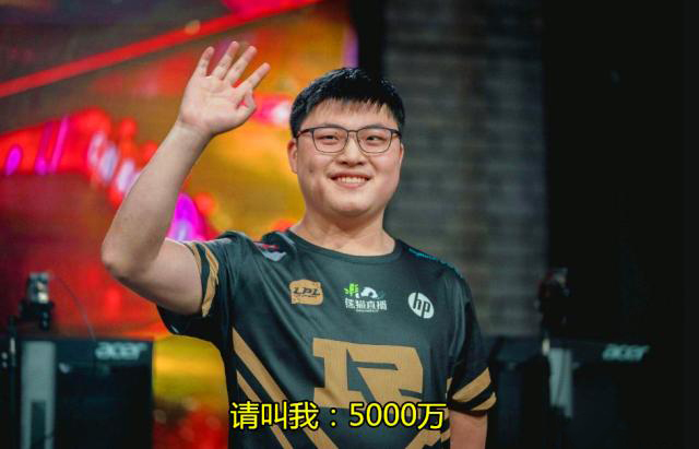 LPL选手身价排行榜：第一名实至名归，第二名竟然是他?